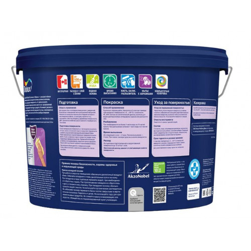 Краска для стен и потолков латексная Dulux Ultra Resist Для Гостиной и Офиса матовая База BW 9 л