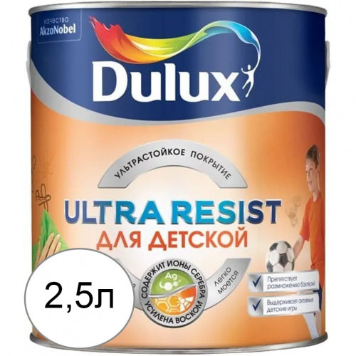 Краска для стен и потолков латексная Dulux Ultra Resist Для детской матовая База BW 2,5 л