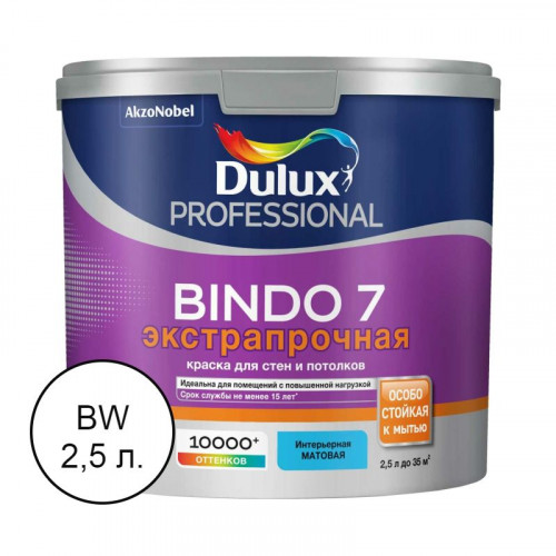 Краска для стен и потолков латексная экстрапрочная Dulux Professional Bindo 7 матовая База BW 2,5 л