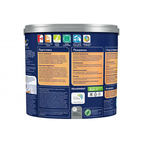 Краска для стен и потолков латексная экстрапрочная Dulux Professional Bindo 7 матовая База BW 2,5 л