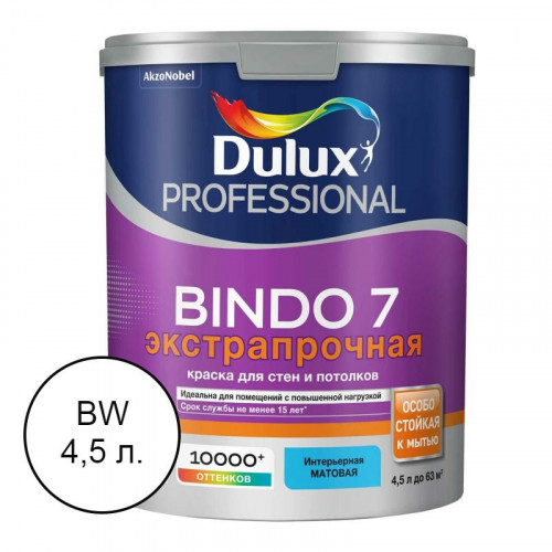 Краска для стен и потолков латексная экстрапрочная Dulux Professional Bindo 7 матовая База BW 4,5 л