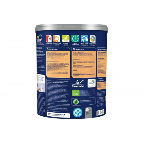 Краска для стен и потолков латексная экстрапрочная Dulux Professional Bindo 7 матовая База BW 4,5 л