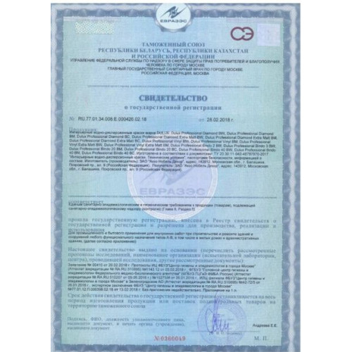 Краска для стен и потолков специальная Dulux Professional Bindo 40 полуглянцевая База BW 9 л