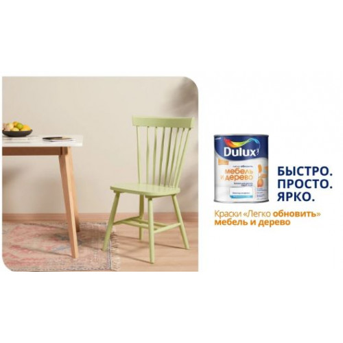 Краска для дерева водно-дисперсионная Dulux Мебель и Дерево матовая База BW 2 л