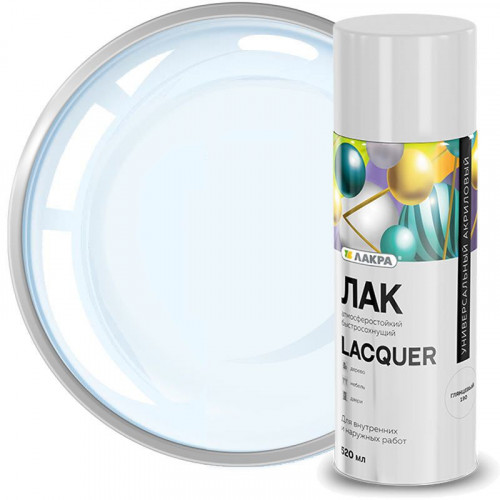 Лак аэрозольный универсальный Глянцевый Лакра Lacquer 190