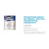 Краска для дерева и пластика водно-дисперсионная Dulux Окна и двери полуматовая База BW 0,75 л