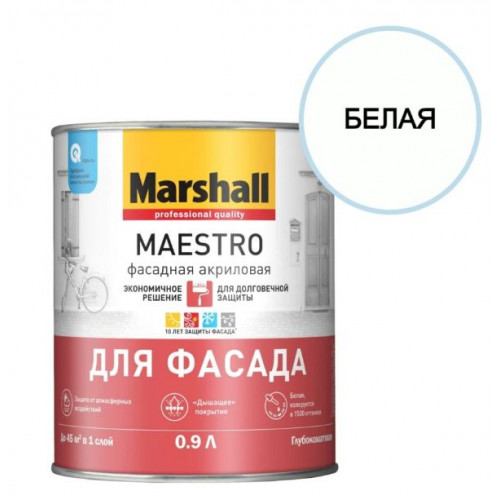 Краска фасадная акриловая Marshall Maestro глубокоматовая база BW 0,9 л