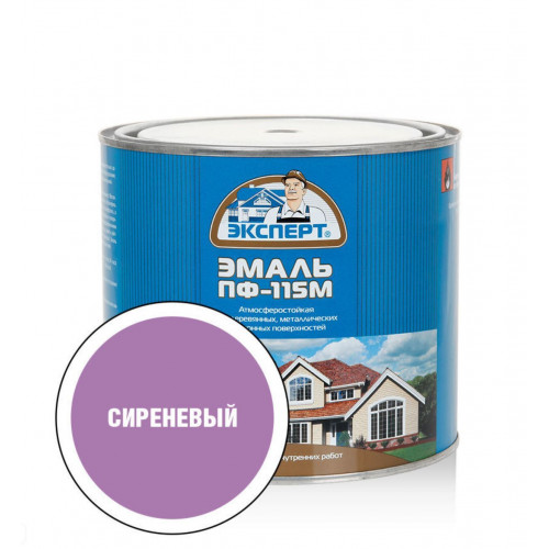 Эксперт Эмаль ПФ-115М глянц сиреневая 1.8 кг