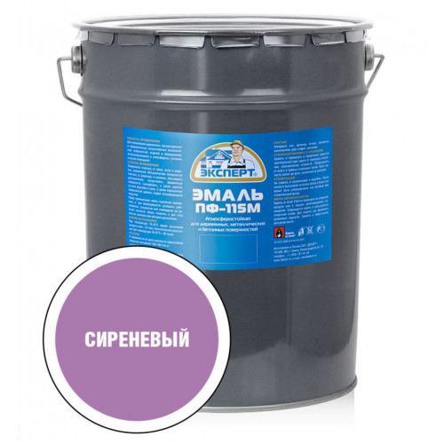 Эксперт Эмаль ПФ-115М глянц сиреневая 20 кг
