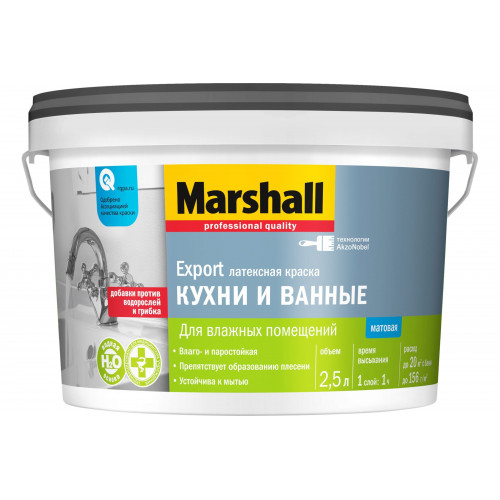 Краска для кухни и ванной латексная Marshall матовая база BW 2,5 л