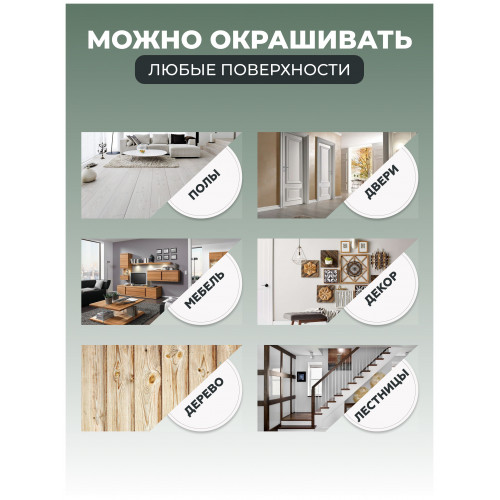 Лак для мебели Lune Coloree матовый 0,8 кг
