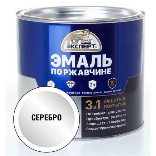 Эксперт Эмаль по ржав 3в1 серебро 1,8 кг
