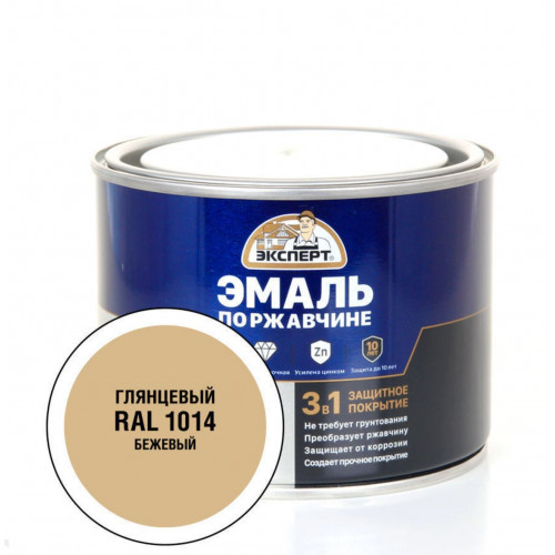 Эксперт Эмаль по ржав 3в1 глянцевая бежевый RAL 1014 0,4 кг
