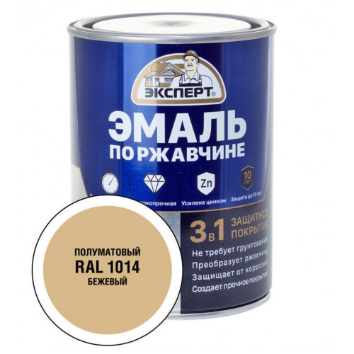 Эксперт Эмаль по ржав 3в1 глянцевая бежевый RAL 1014 0,8 кг