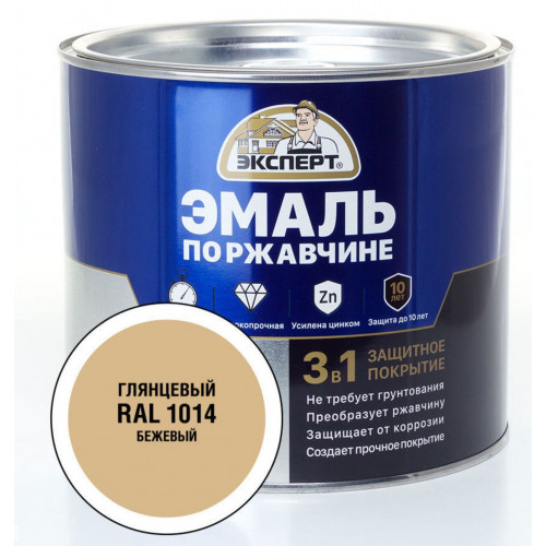 Эксперт Эмаль по ржав 3в1 глянцевая бежевый RAL 1014 1,8 кг