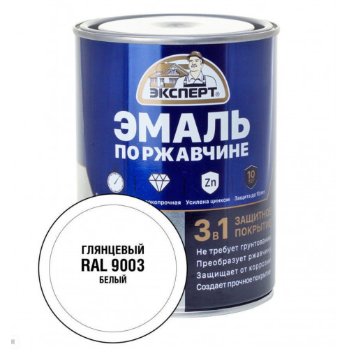 Эксперт Эмаль по ржав 3в1 глянцевая белый RAL 9003 0,8 кг