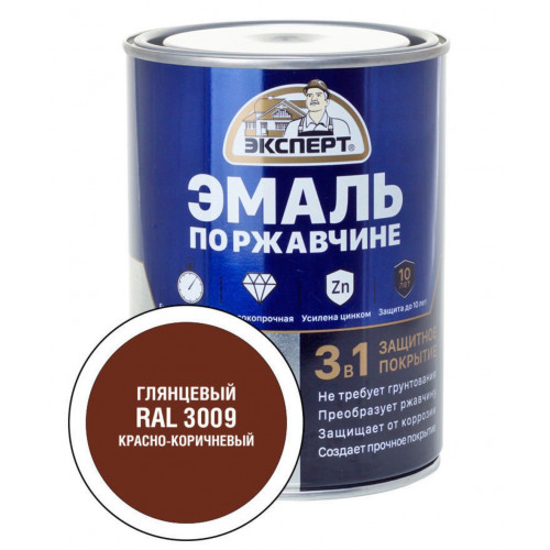 Эксперт Эмаль по ржав 3в1 глянцевая красно-коричневый RAL 3009 0,8 кг