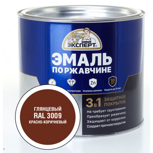 Эксперт Эмаль по ржав 3в1 глянцевая красно-коричневый RAL 3009 1,8 кг