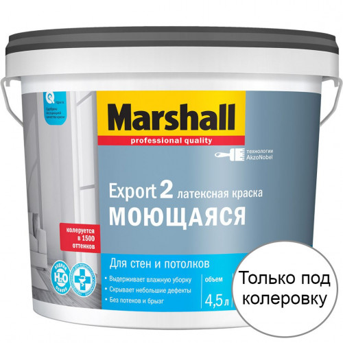 Краска для стен и потолков латексная Marshall Export-2 глубокоматовая база BC 4,5 л