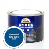 Эксперт Эмаль по ржав 3в1 глянцевая синий RAL 5005 0,4 кг