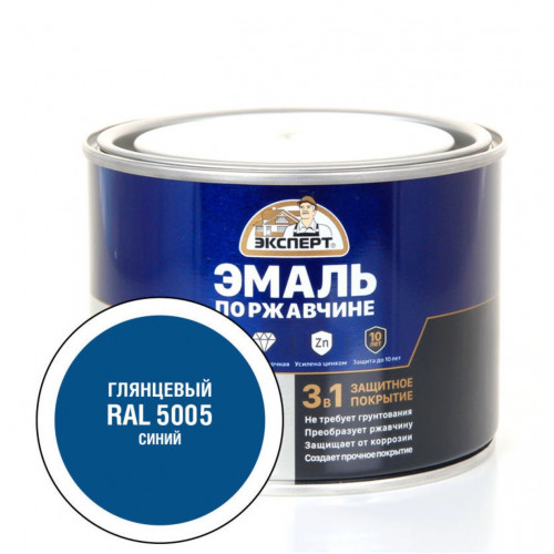 Эксперт Эмаль по ржав 3в1 глянцевая синий RAL 5005 0,4 кг