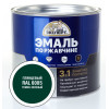 Эксперт Эмаль по ржав 3в1 глянцевая темно-зеленый RAL 6005 1,8 кг