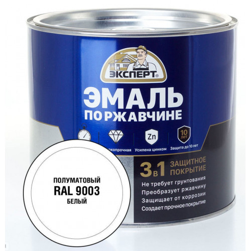 Эксперт Эмаль по ржав 3в1 полуматовая белый RAL 9003 1,8 кг