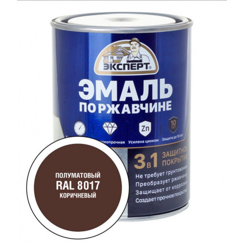 Эксперт Эмаль по ржав 3в1 полуматовая коричневый RAL 8017 0,8 кг