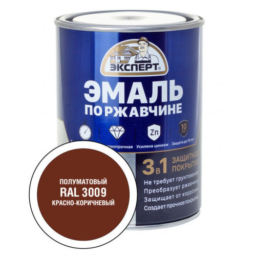 Эксперт Эмаль по ржав 3в1 полуматовая красно-коричневый RAL 3009 0,8 кг
