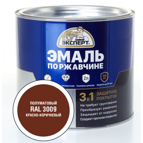 Эксперт Эмаль по ржав 3в1 полуматовая красно-коричневый RAL 3009 1,8 кг