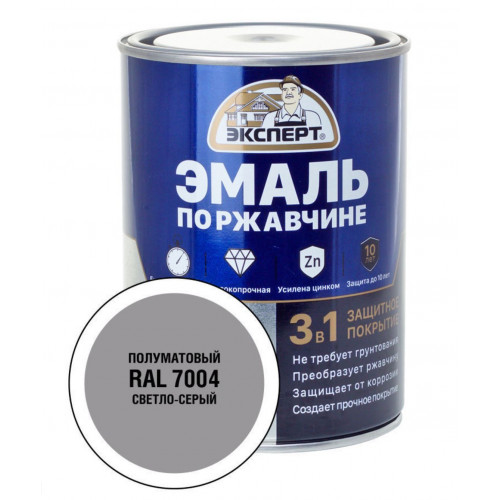 Эксперт Эмаль по ржав 3в1 полуматовая светло-серый RAL 7004 0,8 кг