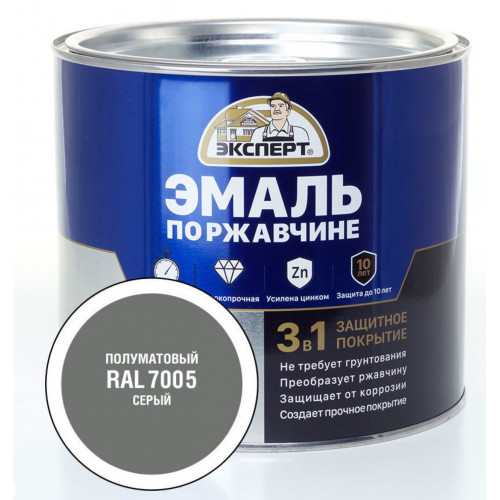 Эксперт Эмаль по ржав 3в1 полуматовая серый RAL 7005 1,8 кг