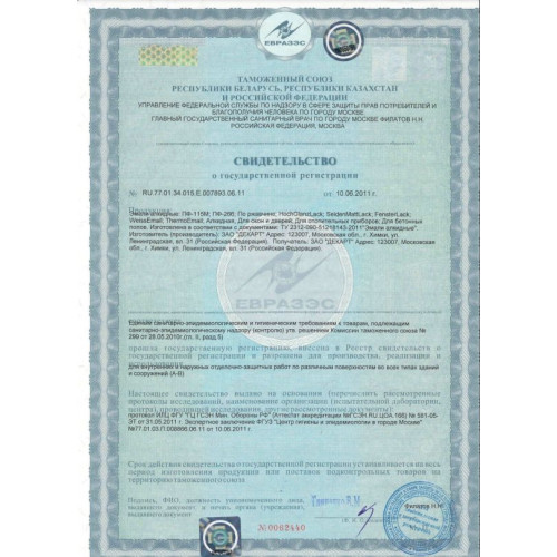 Эксперт Эмаль по ржав 3в1 полуматовая черный RAL 9005 0,8 кг