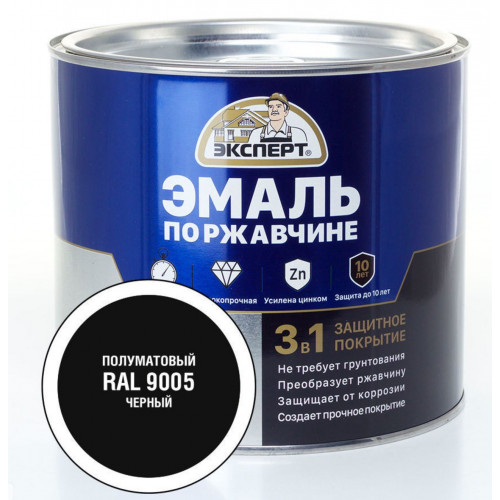 Эксперт Эмаль по ржав 3в1 полуматовая черный RAL 9005 1,8 кг