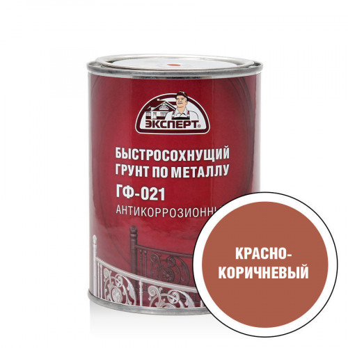 Эксперт Быстросохнущий грунт ГФ-021 кр-коричневый 0,8 кг