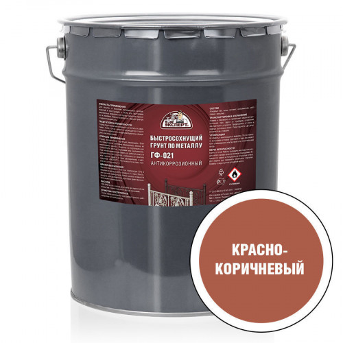 Эксперт Быстросохнущий грунт ГФ-021 кр-коричневый 20 кг