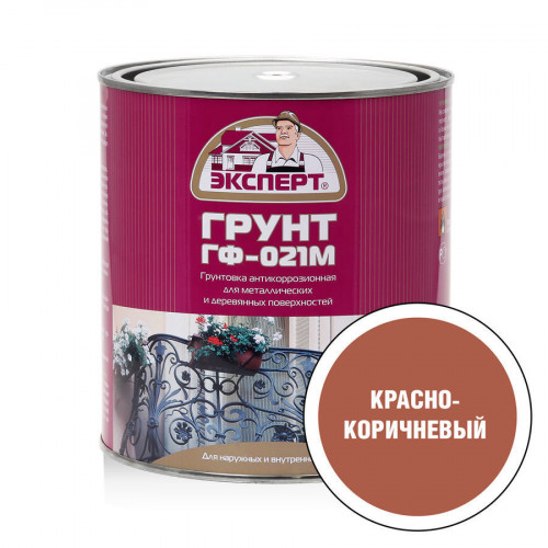 Эксперт Грунтовка ГФ-021М кр-коричневый 2,7 кг