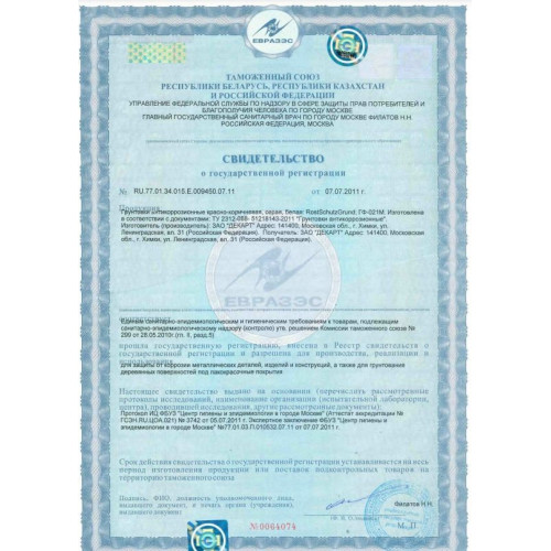 Эксперт Грунтовка ГФ-021М кр-коричневый 2,7 кг