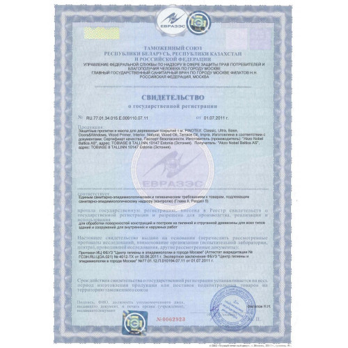 Грунт для защиты древесины Pinotex Base 2,7 л