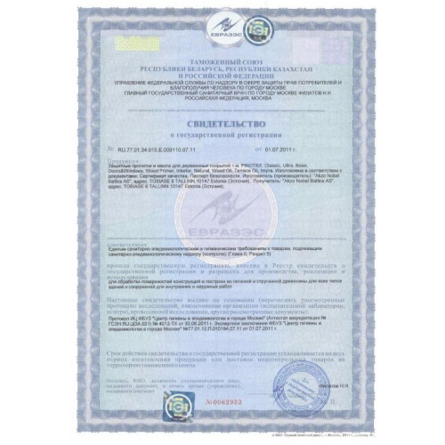 Пропитка декоративная для защиты древесины Pinotex Classic AWB калужница 1 л