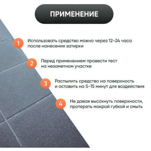 Очиститель эпоксидного налета Prosept Epoxy Cleaner готовый состав 0,5 л