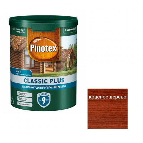 Пропитка декоративная для защиты древесины Pinotex Classic Plus 3 в 1 красное дерево 0,9 л