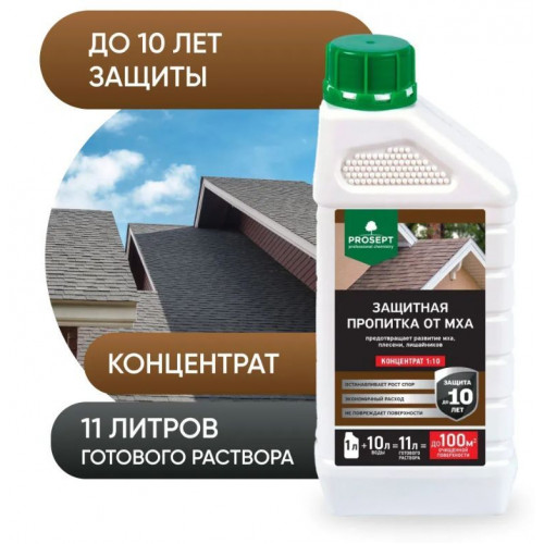 Защитная пропитка от мха Prosept концентрат 1:10 1 л