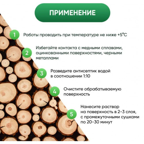 Антисептик усиленный невымываемый для тяжелых условий Prosept Ultra Max концентрат 1:10 1 кг