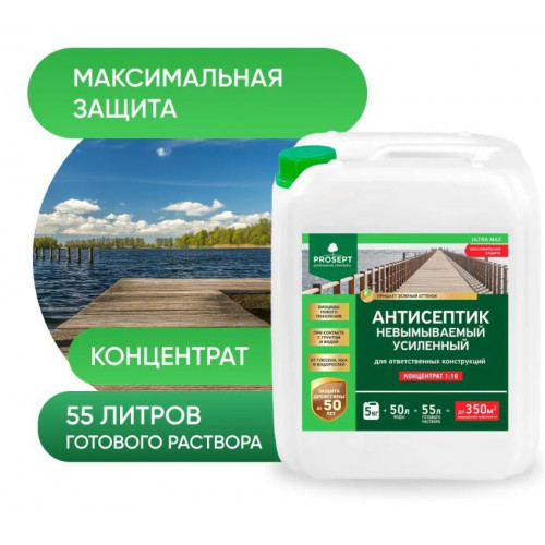 Антисептик усиленный невымываемый для тяжелых условий Prosept Ultra Max концентрат 1:10 5 кг