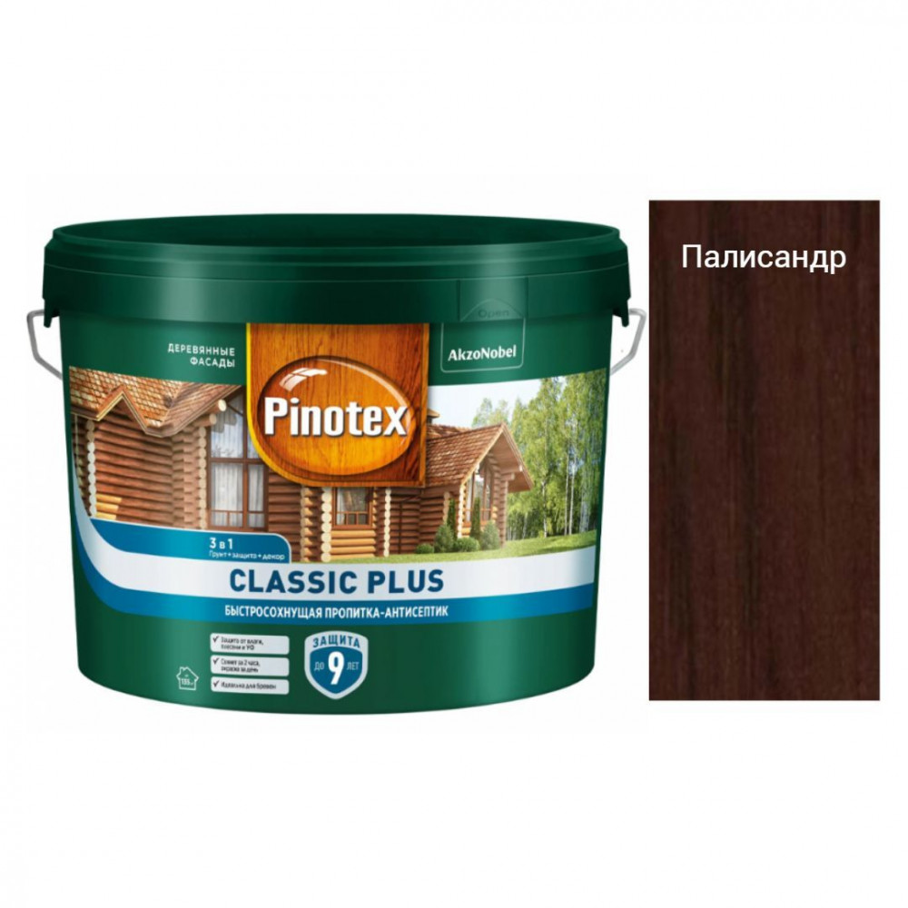 ᐉ Пропитка декоративная для защиты древесины Pinotex Classic Plus