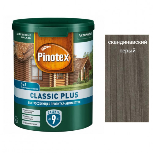 Пропитка декоративная для защиты древесины Pinotex Classic Plus 3 в 1 скандинавский серый 0,9 л