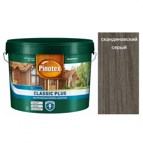 Пропитка декоративная для защиты древесины Pinotex Classic Plus 3 в 1 скандинавский серый 9 л