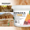 Краска для плит OSB для внутренних и наружных работ Prosept TopTex 1 кг