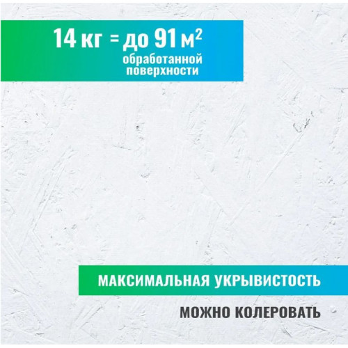 Краска для плит OSB для внутренних и наружных работ Prosept TopTex 14 кг